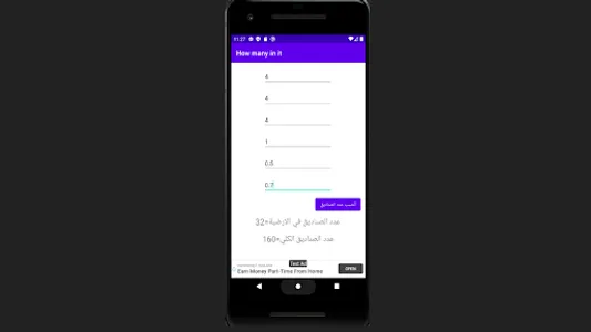 نظم مستودعك screenshot 8