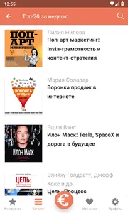 Бизнес книги онлайн и без инте screenshot 1