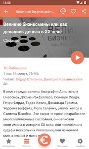 Бизнес книги онлайн и без инте screenshot 2