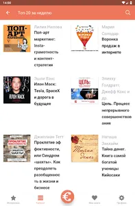 Бизнес книги онлайн и без инте screenshot 5