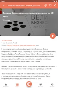 Бизнес книги онлайн и без инте screenshot 6