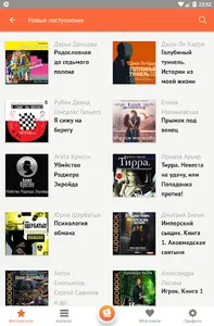 Читать книги screenshot 6