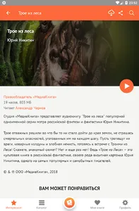 Читать книги screenshot 7