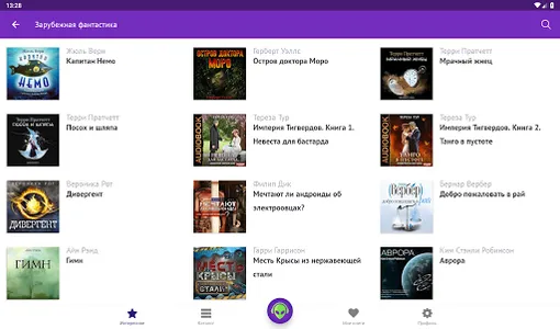 Фантастика: лучшие аудиокниги screenshot 11