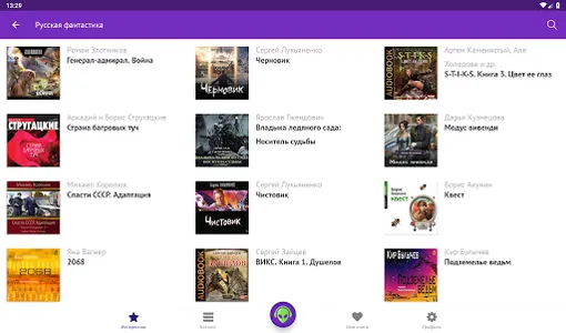 Фантастика: лучшие аудиокниги screenshot 12