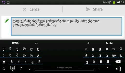 Georgian Full AnySoftKeyboard screenshot 6