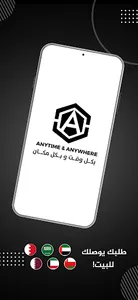 Anytime & Anywhere screenshot 0