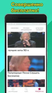 Анжелика Варум хит - Анжелика  screenshot 1