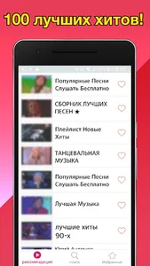 Анжелика Варум хит - Анжелика  screenshot 3