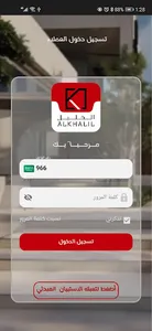 Alkhalil Clients screenshot 0
