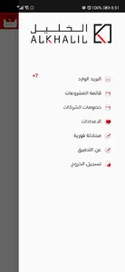 Alkhalil Clients screenshot 1