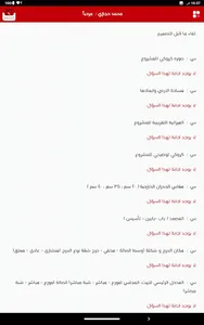 Alkhalil Clients screenshot 10
