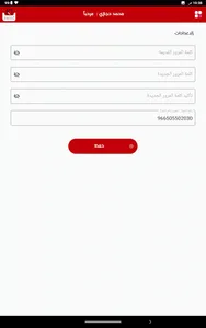 Alkhalil Clients screenshot 12
