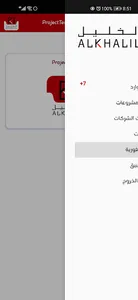 Alkhalil Clients screenshot 2