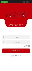 Alkhalil Clients screenshot 4