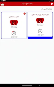 Alkhalil Clients screenshot 8