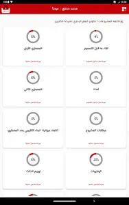 Alkhalil Clients screenshot 9