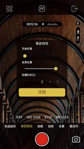 AOCHUAN screenshot 11