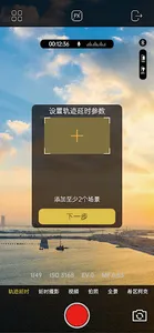 AOCHUAN screenshot 3