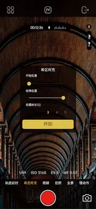 AOCHUAN screenshot 5