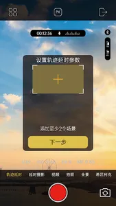 AOCHUAN screenshot 9