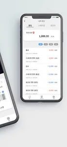 에이원에이월렛(A1A WALLET) screenshot 2