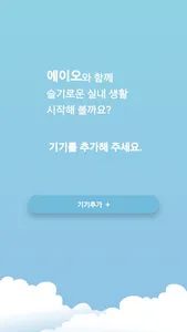 에이오 플러스 (AO PLUS) screenshot 0