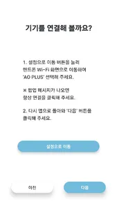 에이오 플러스 (AO PLUS) screenshot 2
