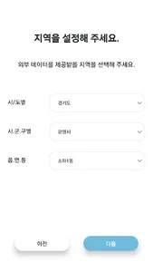 에이오 플러스 (AO PLUS) screenshot 3