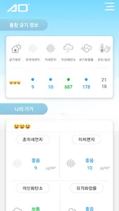에이오 플러스 (AO PLUS) screenshot 6