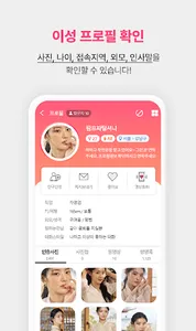 클럽5678 - 실시간 동네친구 찾기 screenshot 2