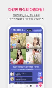 클럽5678 - 실시간 동네친구 찾기 screenshot 6