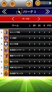 Air jリーグ screenshot 13