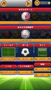 Air jリーグ screenshot 17