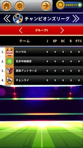 Air jリーグ screenshot 22