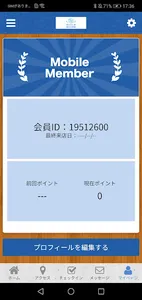 青空あん摩鍼灸治療院公式アプリ screenshot 2