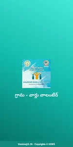 GSWS Volunteer screenshot 3