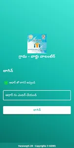 GSWS Volunteer screenshot 4