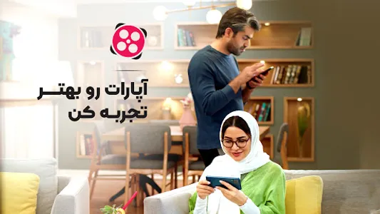 اپارات اصلی screenshot 0