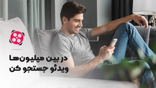 اپارات اصلی screenshot 5