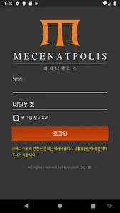 메세나폴리스 아파트고 프리미엄 서비스 screenshot 0