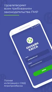 АПБ. Онлайн-касса screenshot 0