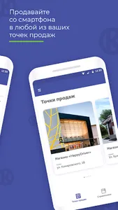 АПБ. Онлайн-касса screenshot 2
