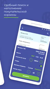 АПБ. Онлайн-касса screenshot 3