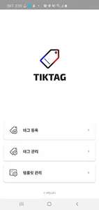 TIKTAG screenshot 0