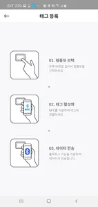 TIKTAG screenshot 7