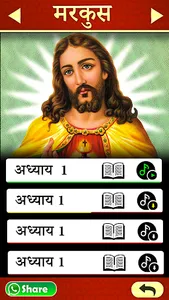 Holy Bible - 2019 Read, Listen screenshot 15