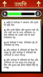 Holy Bible - 2019 Read, Listen screenshot 16