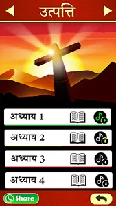 Holy Bible - 2019 Read, Listen screenshot 2