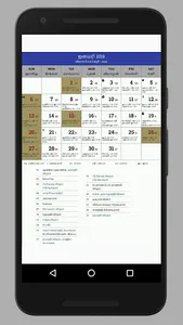 Tamil Calendar 2019 - 📅 Free  screenshot 10